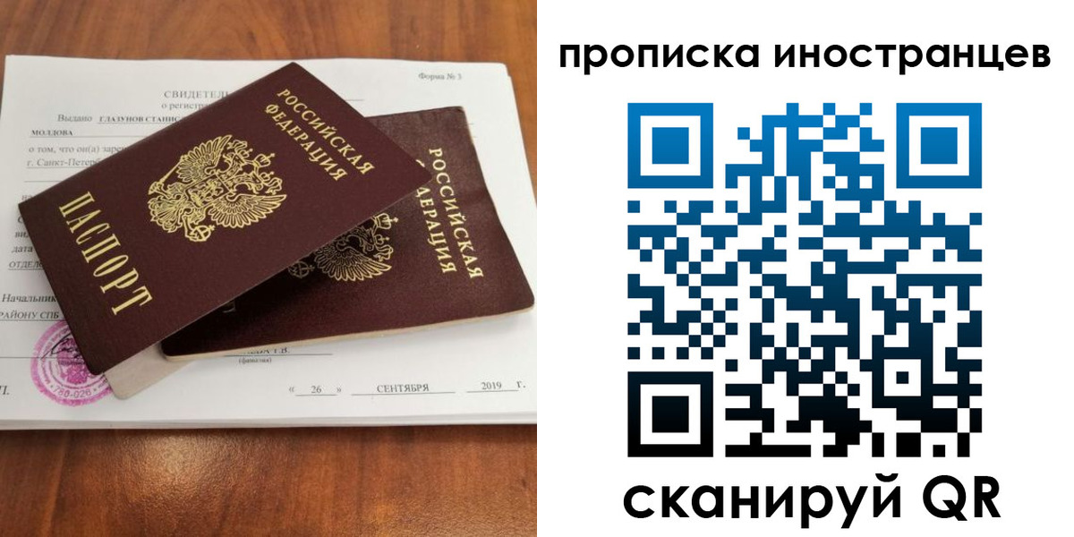 временная прописка в Кубинке
