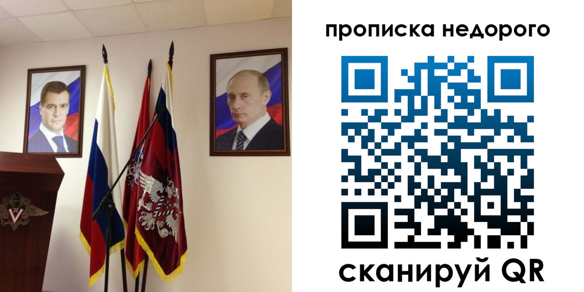 прописка штамп в Кубинке