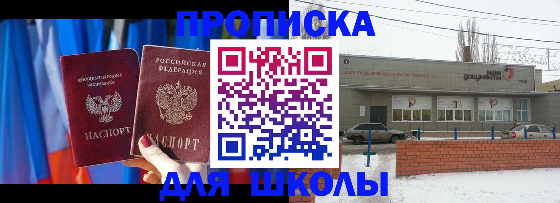 прописка поиск в Кубинке