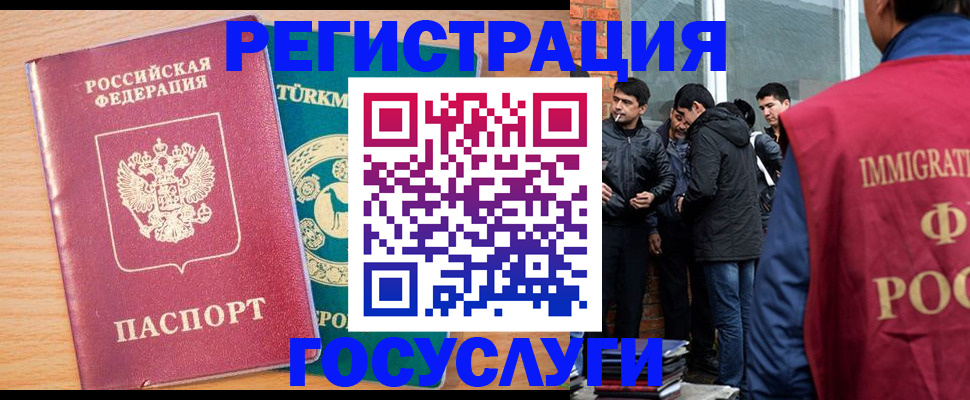 прописка штамп в Кубинке