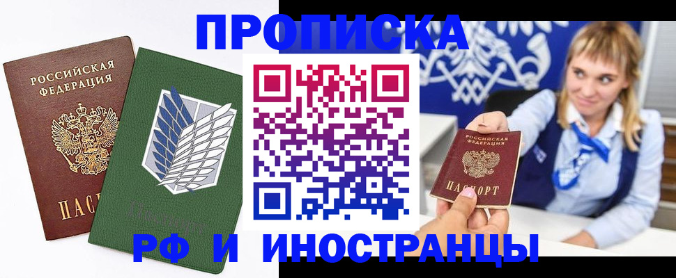 временная регистрация гарантия в Кубинке