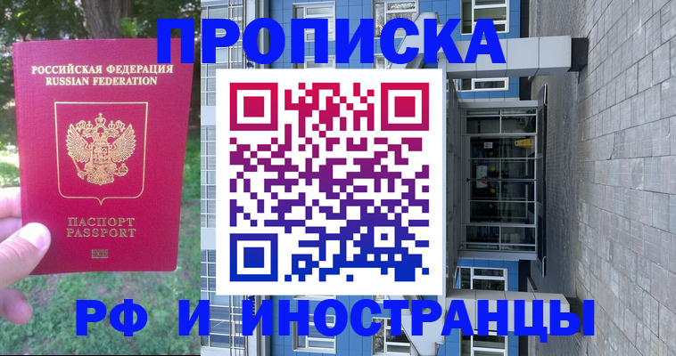 где прописаться в Кубинке